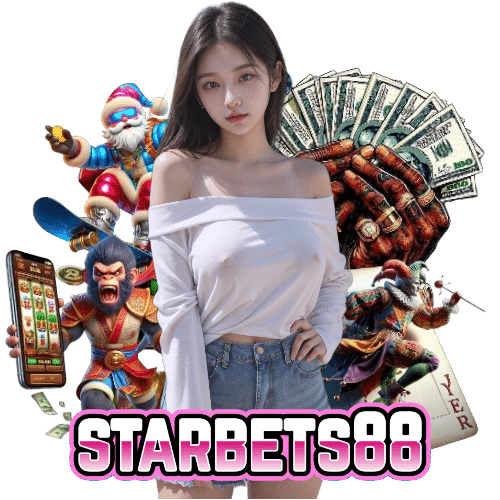 starbets88 เครดิตฟรี